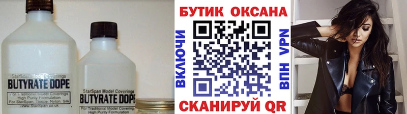 БУТИРАТ бутандиол  Рузаевка 