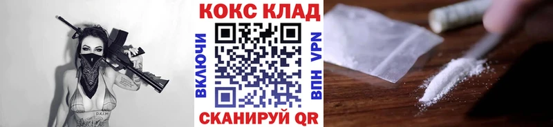 Cocaine 97%  Рузаевка 