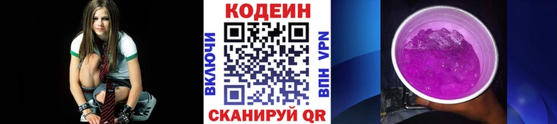 Кодеин напиток Lean (лин)  купить наркотик  Рузаевка 
