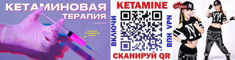 Кетамин ketamine где купить Рузаевка
