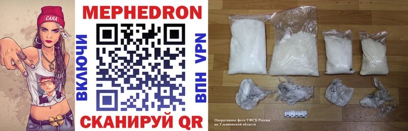 Мефедрон мука  закладка  Рузаевка 