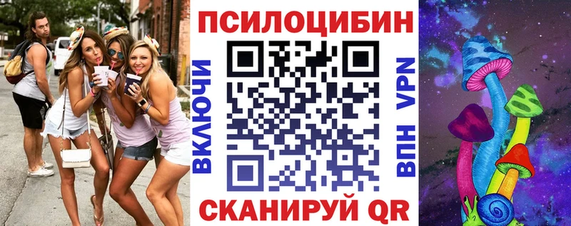 Псилоцибиновые грибы Magic Shrooms  Рузаевка 